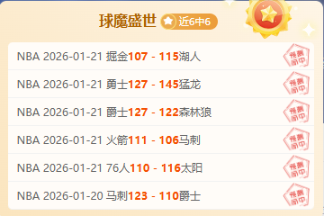夜幕加时点,球战报,博鱼体育官网,博鱼体育官网,博鱼体育app,博鱼体育APP下载