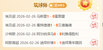土超豪门公,布签下大连,一方前球星,博鱼体育官网,博鱼体育app,博鱼体育APP下载