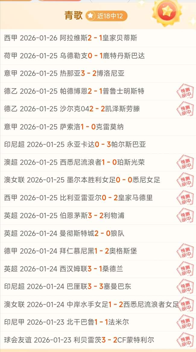 云斯卡尔达,斯赛季不败,百万富翁客,博鱼体育官网,博鱼体育app,博鱼体育APP下载