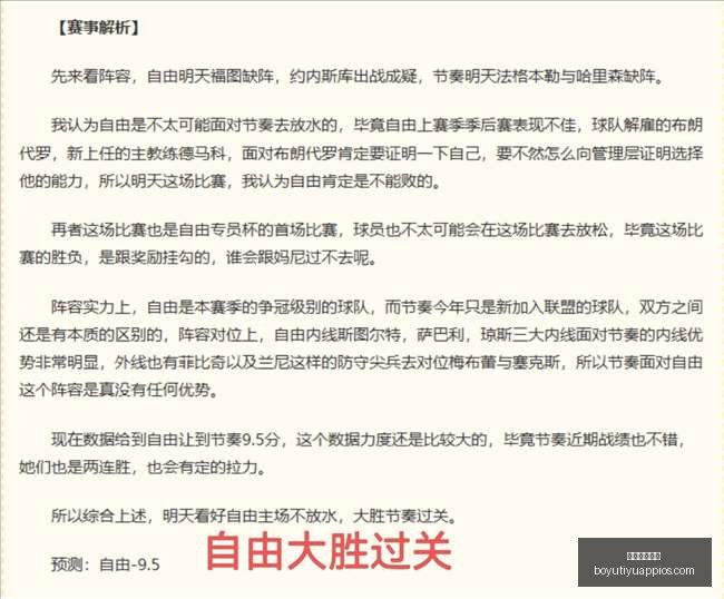 推荐,足球最新周,三国际友谊,博鱼体育官网,博鱼体育app,博鱼体育APP下载