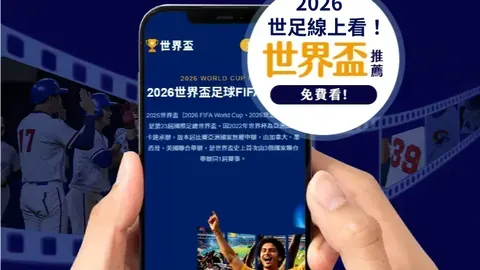 上海海港U21小將出征亞冠賽報導