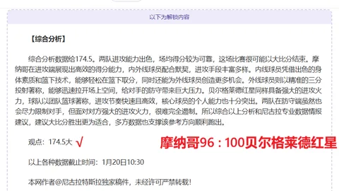 曼联承认误逐德赫亚，夏季窗拟免签回购？奥纳纳位置或受影响