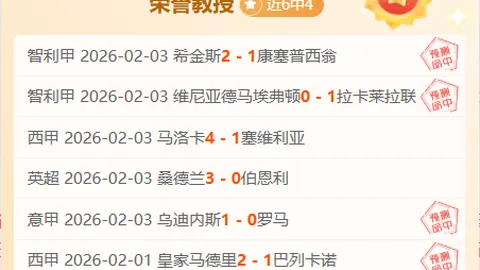 西甲豪取五连胜奇迹！逆境中揭秘球队真实战斗力！