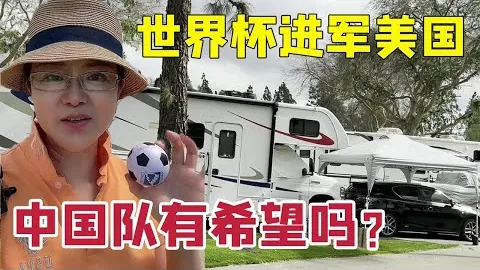 克伦克集团威胁撤回世界杯举办权，与国际足联正面对抗