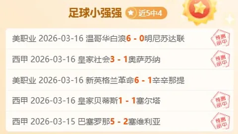 昨欧青赛德国U20全胜，今日焦点出击解析