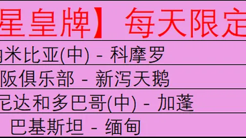 红狼远征都灵，能否在老妇人主场上演惊险逆袭？