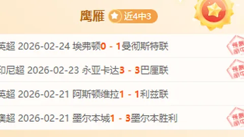 波多黎各FIFA赛关岛队对决，专家预测胜负分析