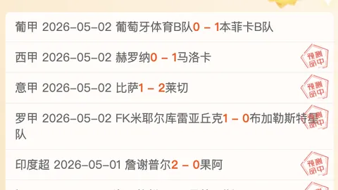 大乐透期号分析：武汉三镇低迷原因解析，四维彩超趋势预测
